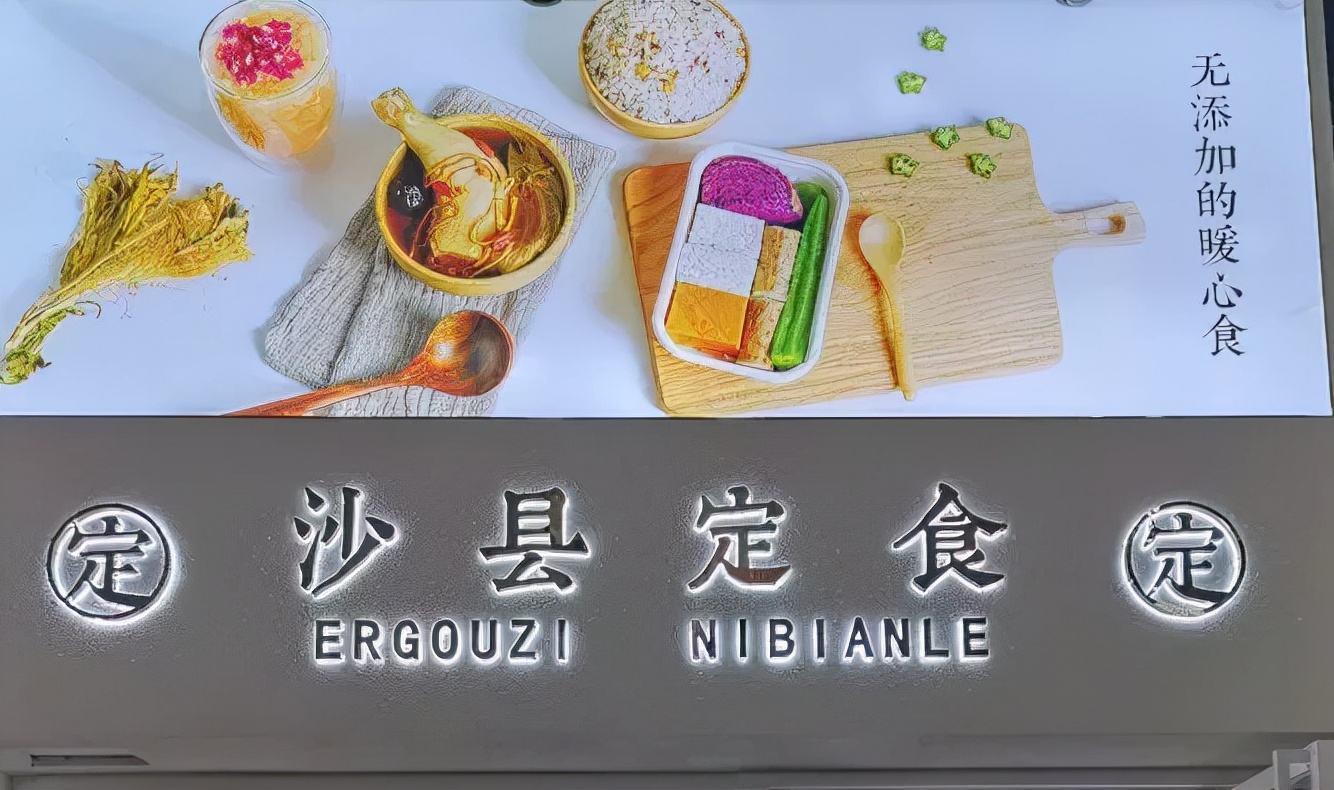 沙县小吃，新门店设计变高级？！网友：是我吃不起的样子