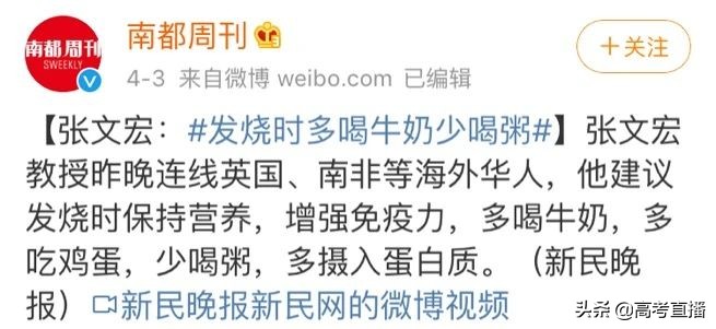 张文宏紧急提醒: 孩子早上不许喝粥, 只能吃鸡蛋/牛奶