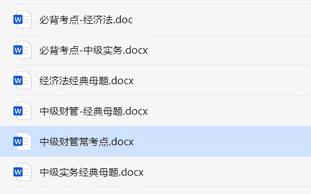 想要一战通过中级会计有可能吗？要如何分配备考时间呢？