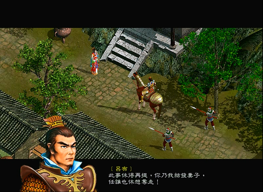 三国赵云传1，下邳攻略，面对貂蝉文鹭，赵云就是小孩子做选择题