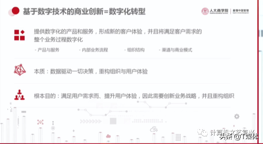 从ERP到BIP，用友网络想表达什么