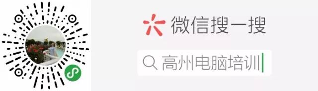 高州威乐电脑学校，高级商务文秘暑期班，9.9元抵300元学费抢购中