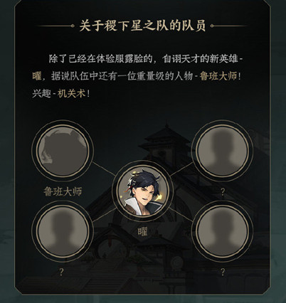 王者荣耀稷下学院最帅稷下F4，星之队成员疑似全部曝光？