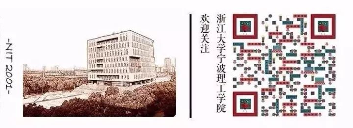 权威发布｜|浙江大学宁波理工学院2019年招生章程