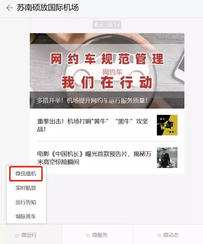 @苏州人，以后坐飞机再也不用愁！你关心的机场大巴时刻表来啦