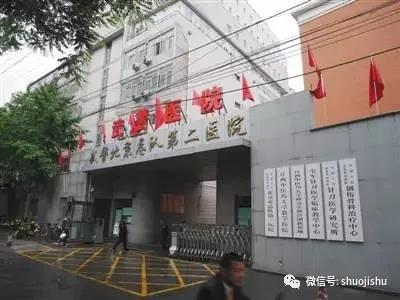 又是莆田系？甘肃患者在绵阳医院术后9天身亡