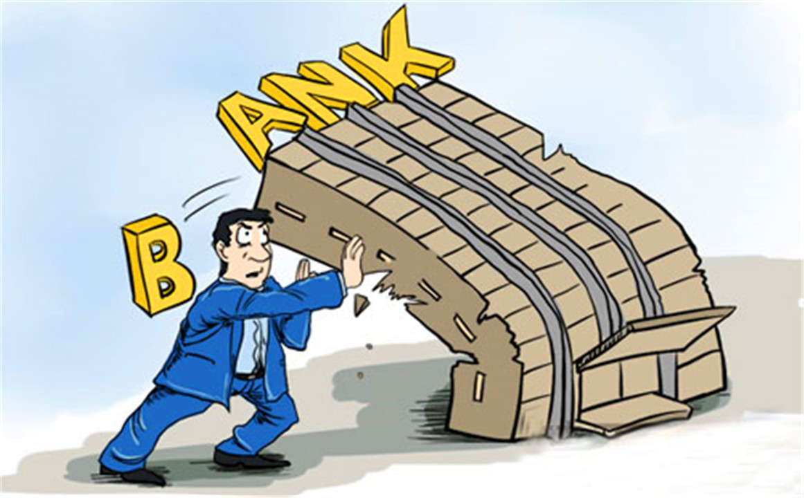 信用社倒闭（国内已有4家银行倒闭）