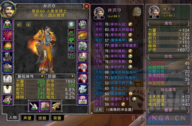 魔兽世界怀旧服攻略：副本通用天赋(无黎明盾)带刷诺莫瑞根测试