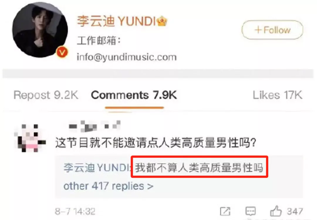 李云迪嫖娼被抓第2天,更多黑料被曝:原来,他已经被抓过一次?