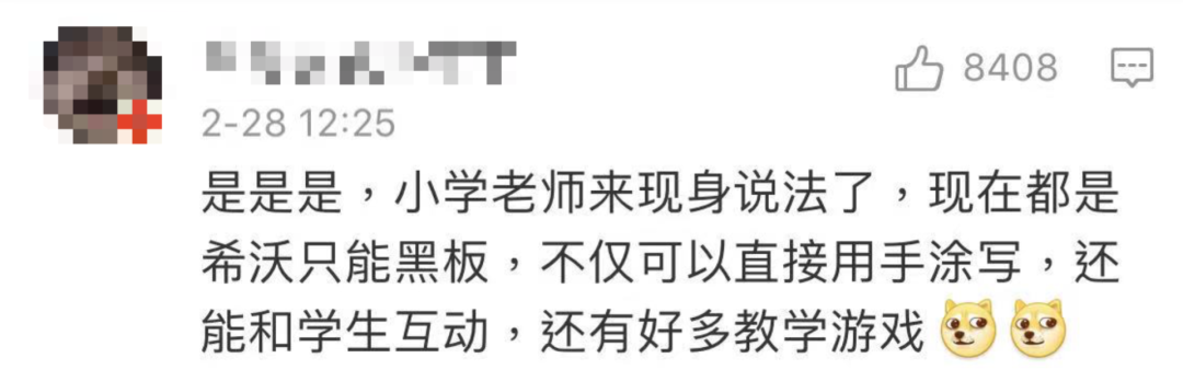 中国智能触屏黑板被赞爆！外国人酸了：这是我们20年前玩剩下的