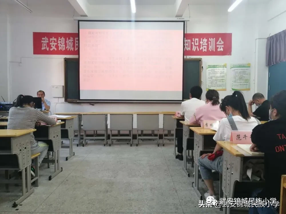 武安锦城民族小学召开2020年春季开学防疫知识培训会