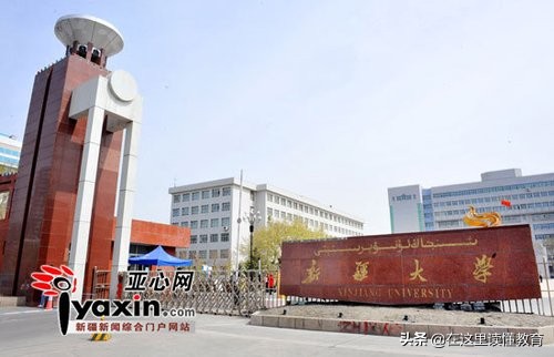 喀什大学排名（中国本科院校竞争力排行榜）