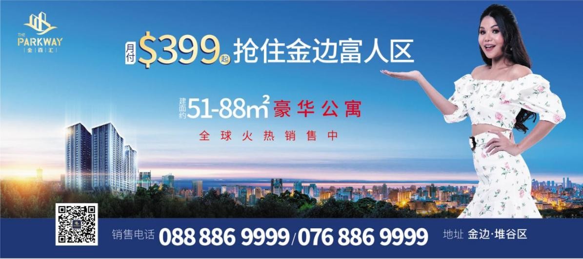 金百汇：全球疫情持续向好，多国重新开放国门，抄底柬埔寨正当时