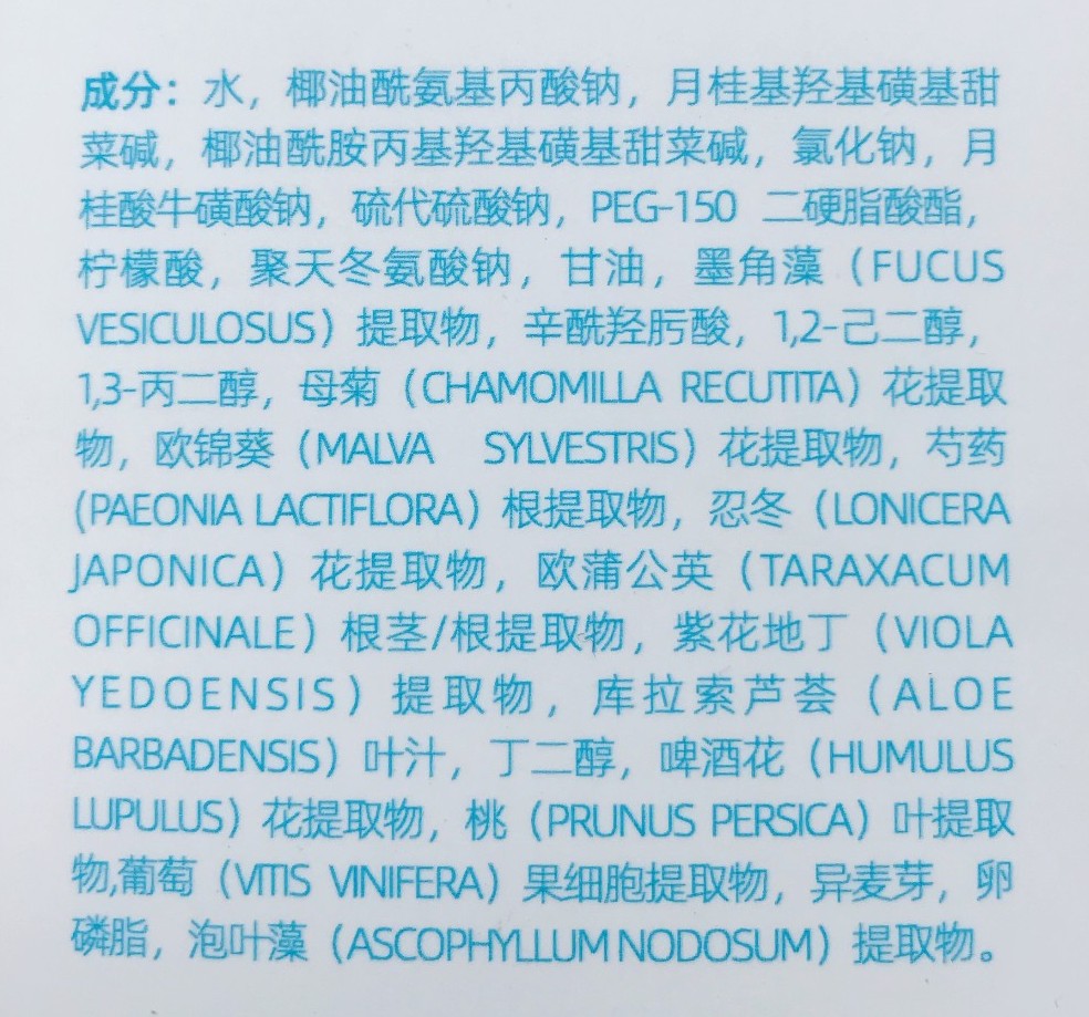 我更换了孩子的沐浴露，你可知隐藏在婴儿沐浴露里的潜规则？