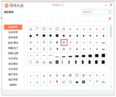 word里面怎么打勾（word里面怎么打勾怎么在方框）-大连信息网