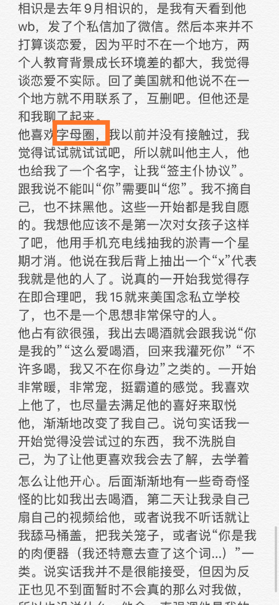 字母圈是什么意思(字母圈k0~k9是什么意思) - 武陵观察网