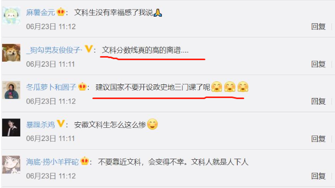 高考518分“喜提”大专，考生伤心哭诉，安徽文科考生太难了