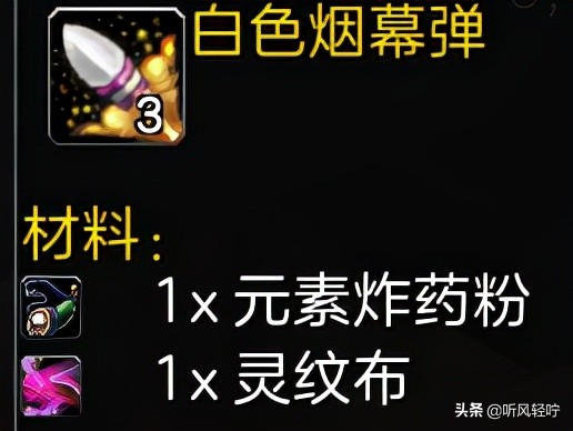「听风」TBC工程速冲1-375（下）