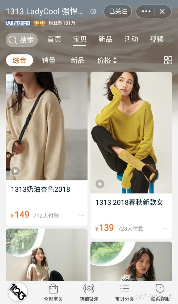 淘宝有什么好的女装店铺，淘宝上有哪些女装店铺便宜又好看？