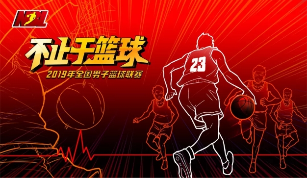 重庆兰陵篮球(NBL五年授权期今年结束，发展面临不确定性，姚明出面疏通混乱)