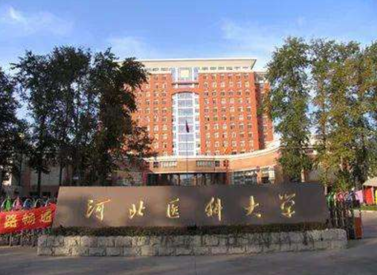 教育部通知，河北省这3所大学入选重要名单，考生：喜出望外