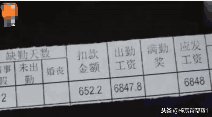 90后女孩在KTV陪唱一个月的工资条