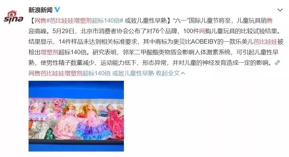 2020年最新儿童玩具“黑名单”！看完一身冷汗，别再给孩子买了！