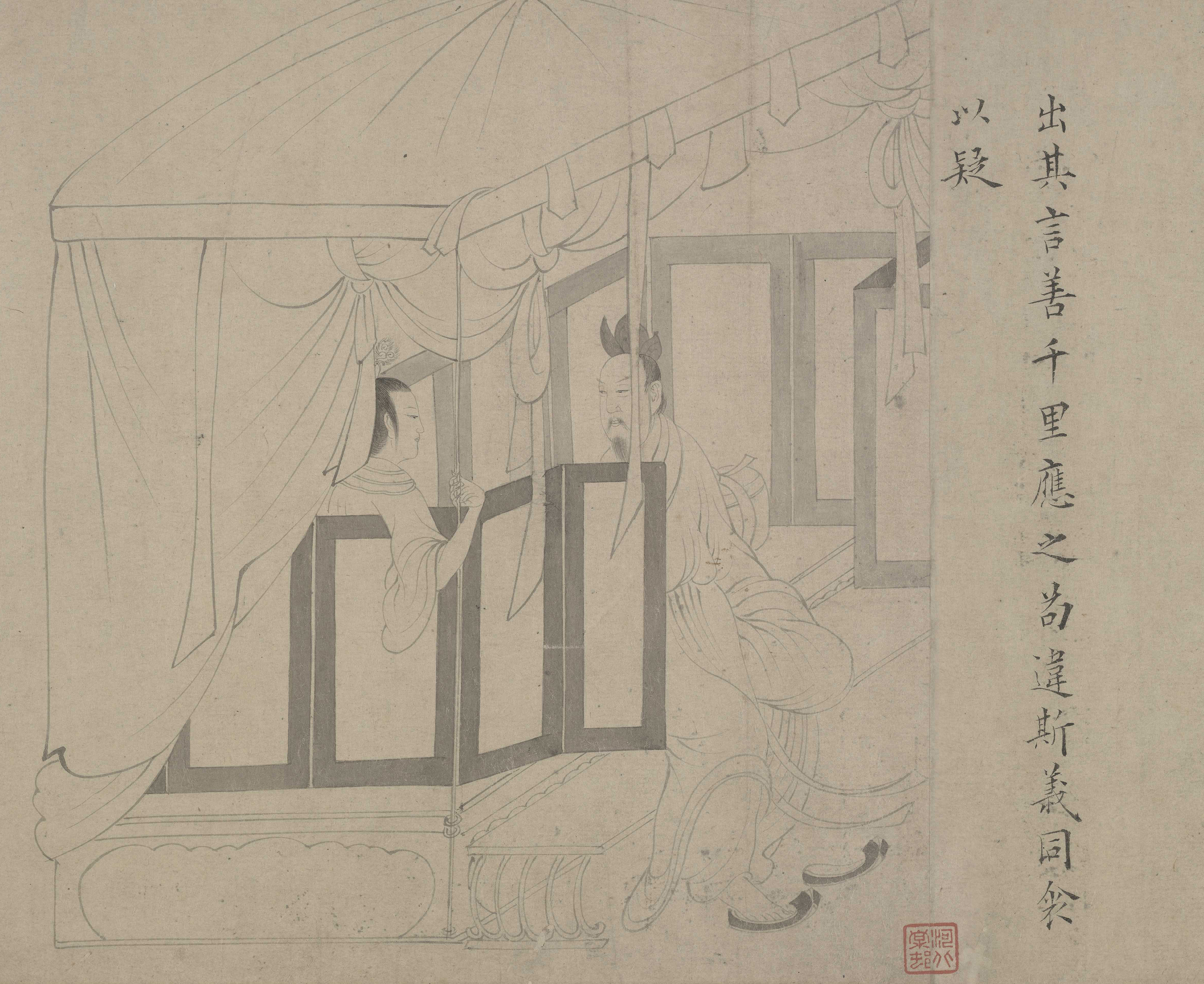 女史箴图怎么读女史箴图怎么念