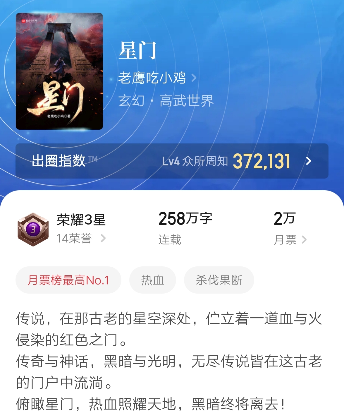 十一月武侠小说新排行榜出炉，经典作品再掀阅读热潮