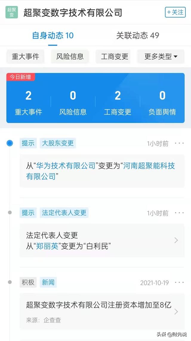 壮士断腕！继出售荣耀后，华为又一张“王牌”将被变卖