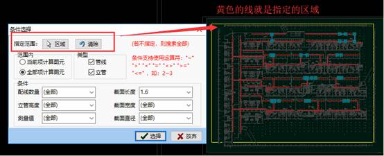 鹏业BIM安装算量软件V7.0.0.40升级内容