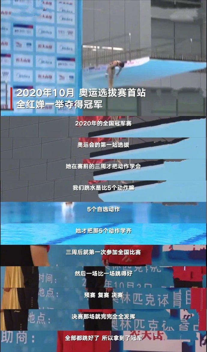 跳水3米指的是什么(全红婵五跳拿了三个“满分”！跳水运动拿满分有多难，你知道吗？)