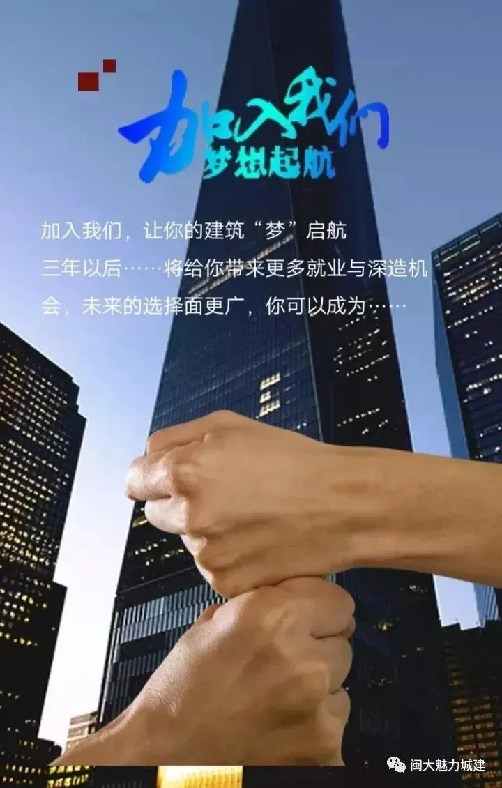 【院系介绍】造起来吧！闽西职业技术学院 城乡建筑学院