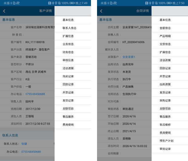 企业管理为什么要有迹可循？企业管理选择哪种erp软件好？