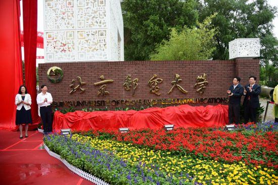 北邮是什么档次的学校（南京邮电大学）