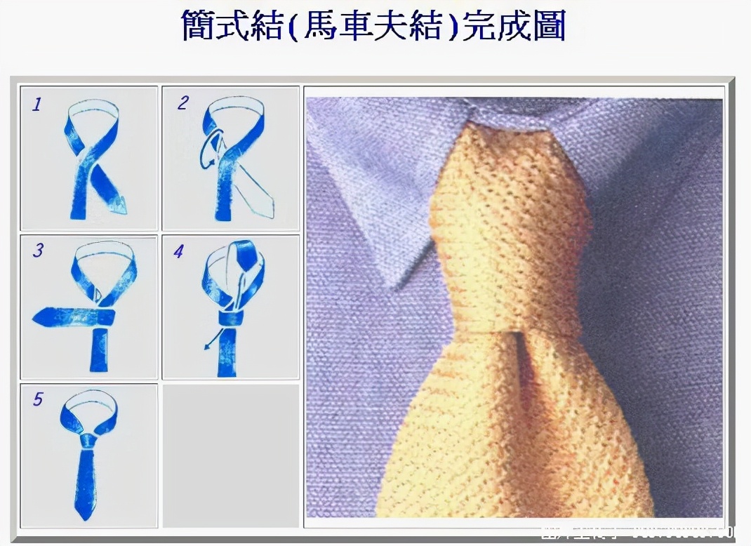 如何打常见的领带图解，领带系法最新十大领带打法