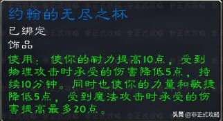 魔兽世界怀旧服，《黑石塔下层》的副本任务攻略（部落上篇）