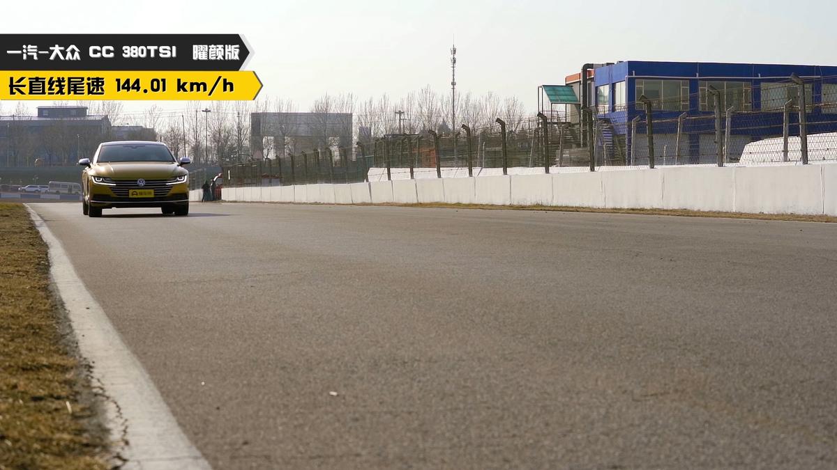 评测大众CC：号称“最美大众”，为啥市场就是不买账？