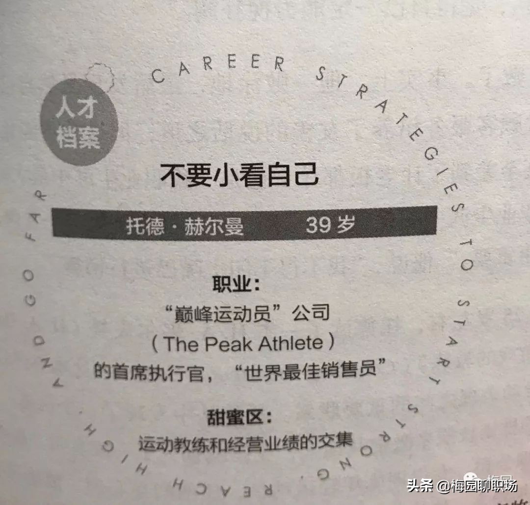 职业规划：你的远见，你的热爱