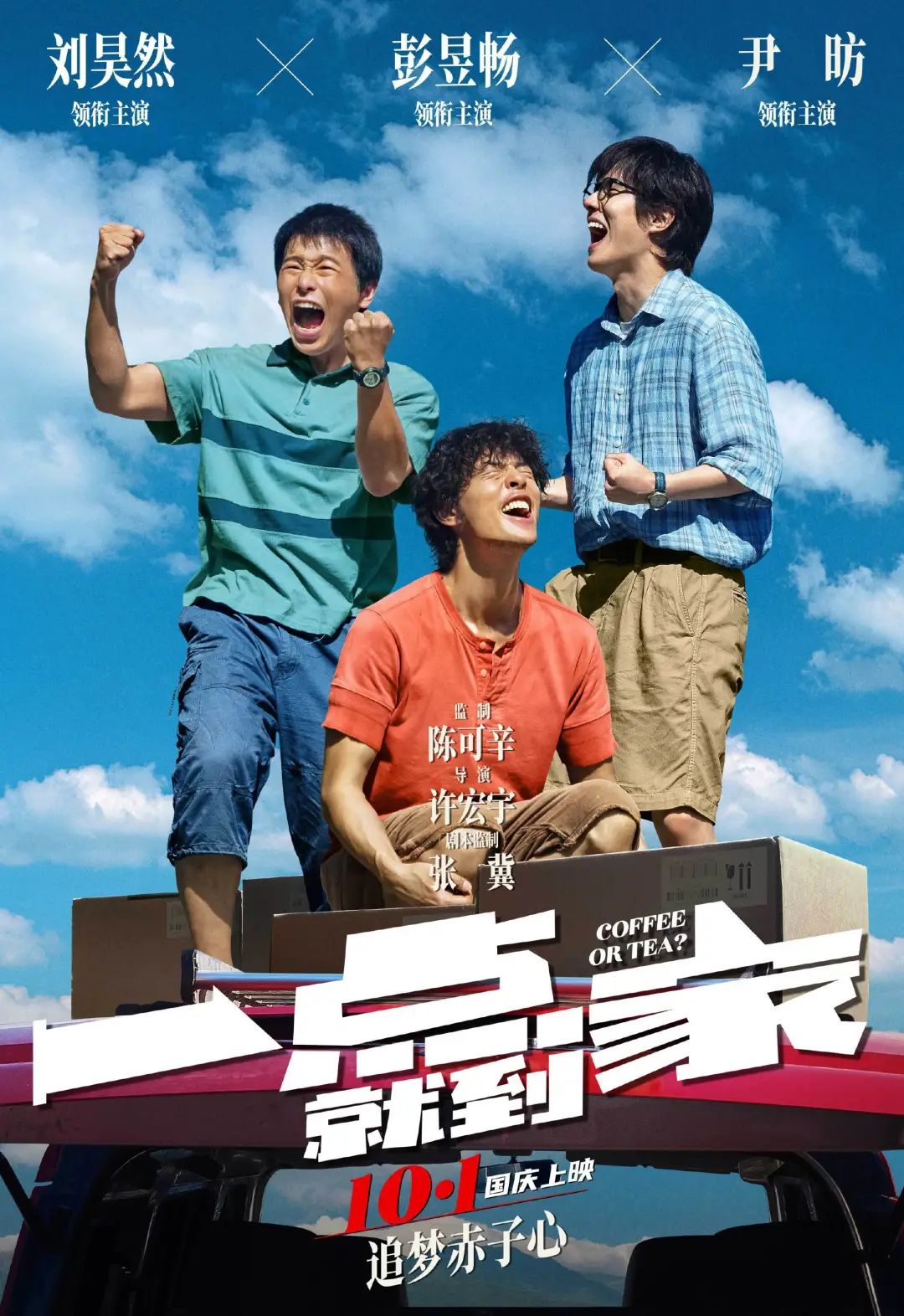 弗格森瓷砖(王家卫执导剧版《繁花》开机，“王子”甜茶《沙丘》预告首发 | 一周影视圈)