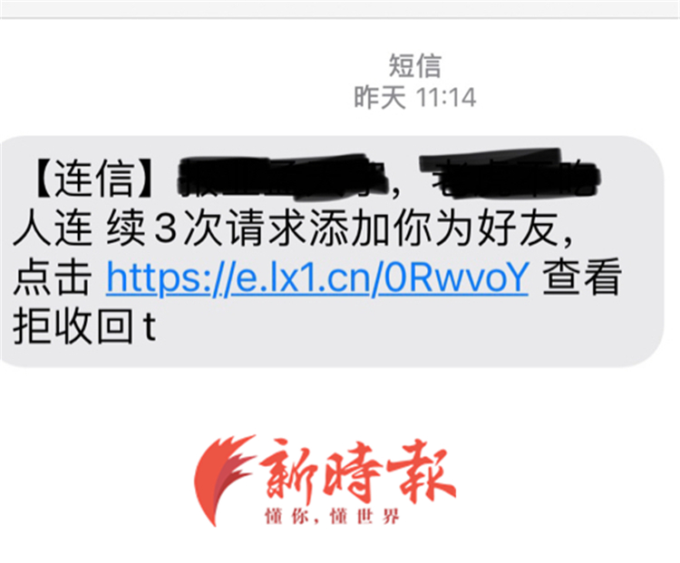 有人通过“连信”加我好友，连我乳名都知道，谁偷我隐私了？