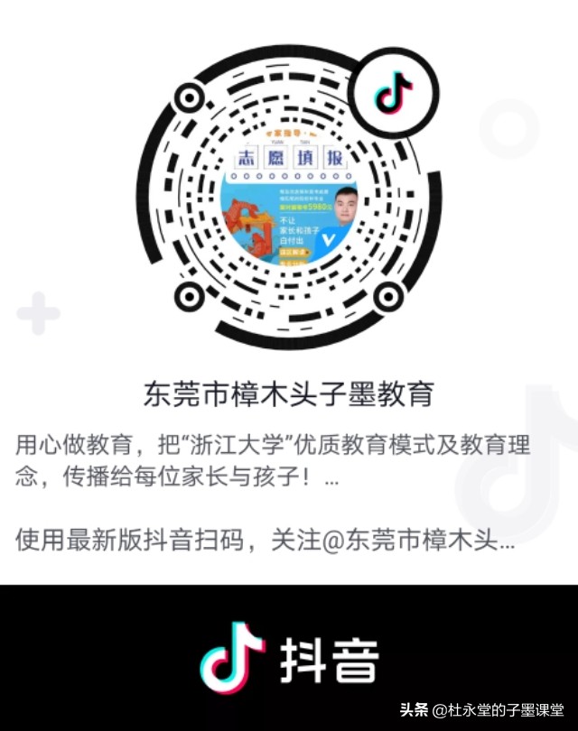 2020年全国高考时间出炉了，跟随子墨老师了解一下！