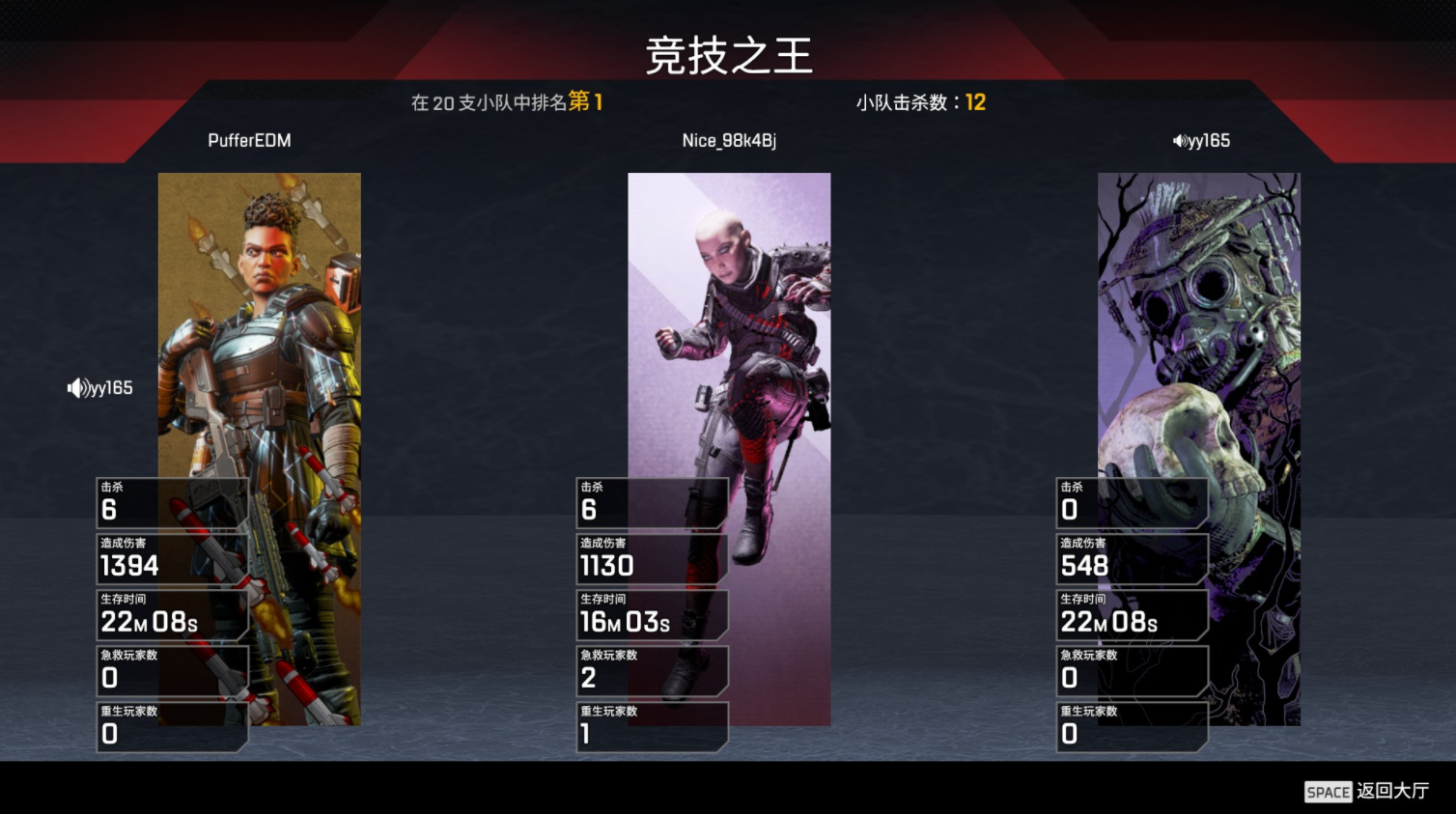 Apex英雄恶灵玩法解读，新手大招释放的常见误区