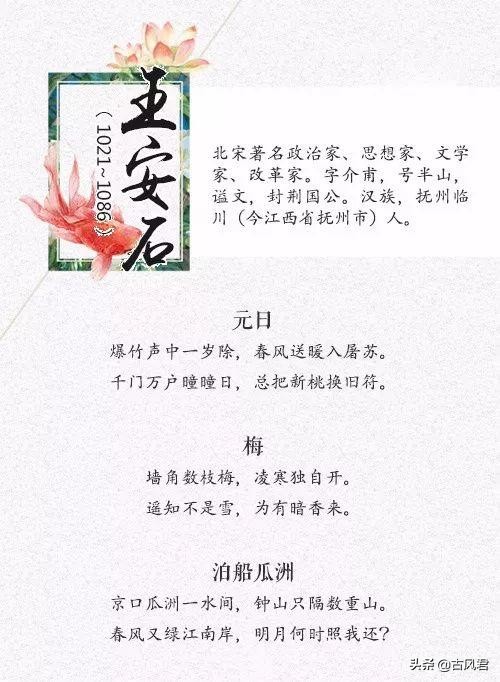 唐宋八大家，二十四首名篇，带你领略唐风宋韵