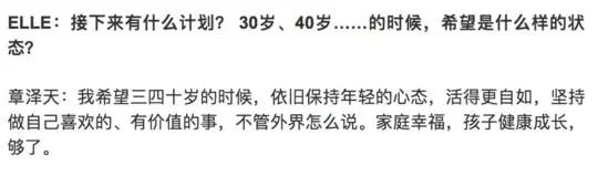 章泽天放弃巴黎赴英国留学，熬夜苦读的人从不止步