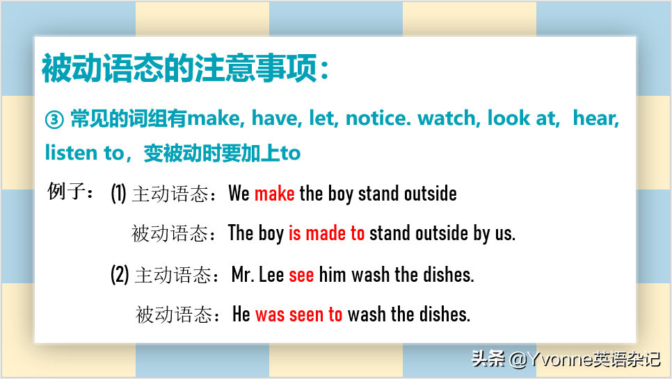 英语语法——“被动语态”