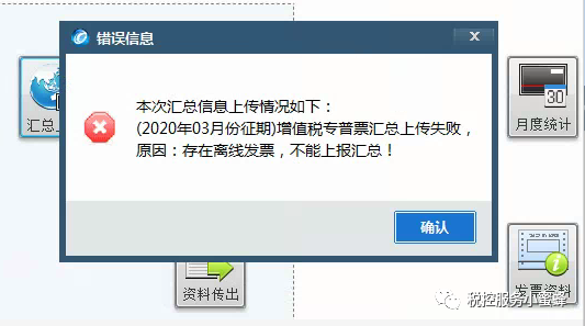 开票软件清卡方法！本月抄报清卡和纳税申报继续分开独立进行！