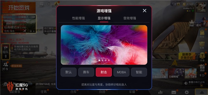 红魔6和平精英超广角怎么开(红魔5G游戏手机评测：我们测试了9款游戏，最终得到一个答案)