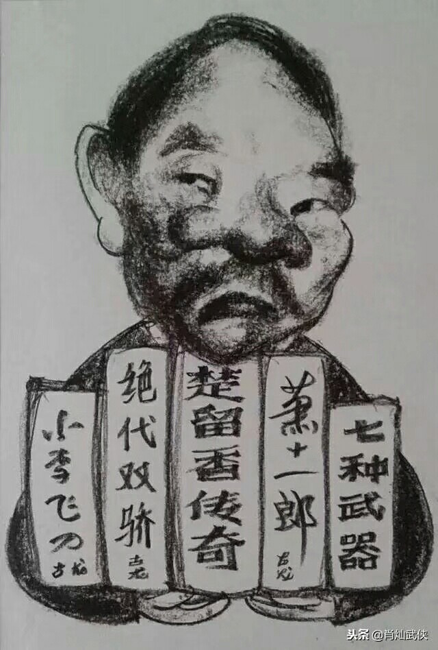 古龙武侠小说作品大百科