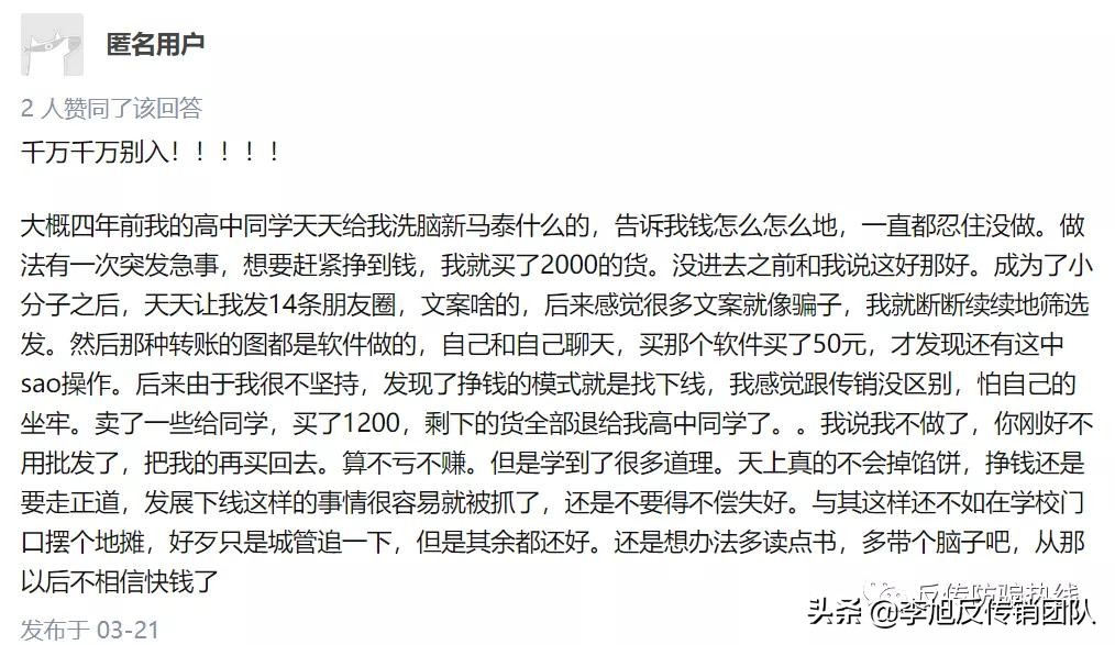 奢悦经销商夸大代理收益，引人入坑后退货难